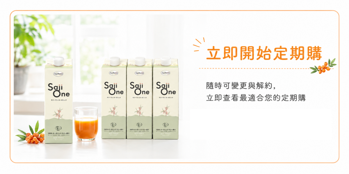 立即開始定期購