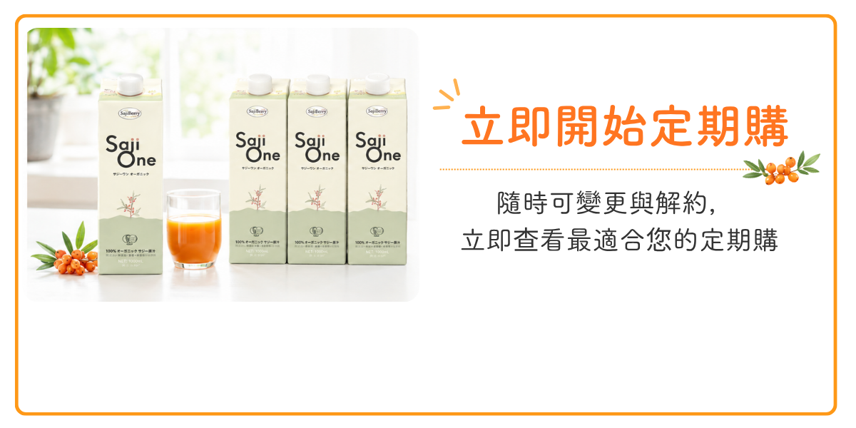 立即開始定期購